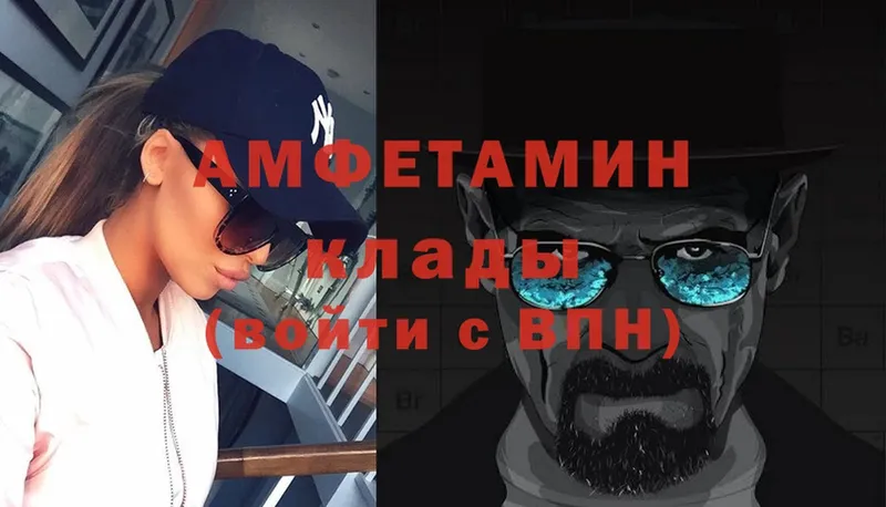 Амфетамин VHQ  Городовиковск 