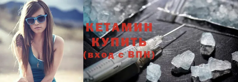 КЕТАМИН ketamine  Городовиковск 